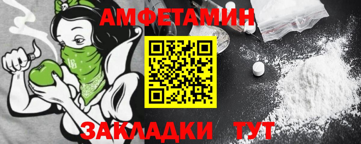 АМФЕТАМИН  Вход с VPN  Екатеринбург  Amphetamine 97% 