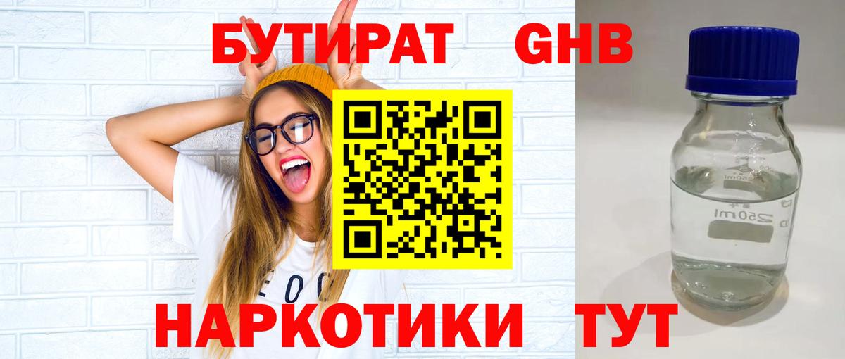 БУТИРАТ бутик Екатеринбург
