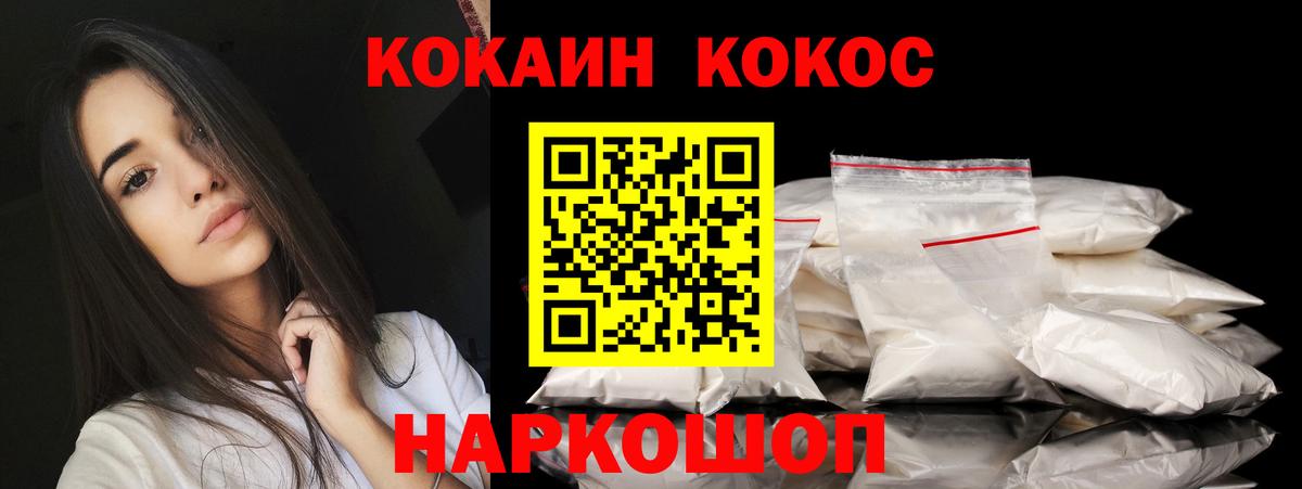 Cocaine Перу Екатеринбург