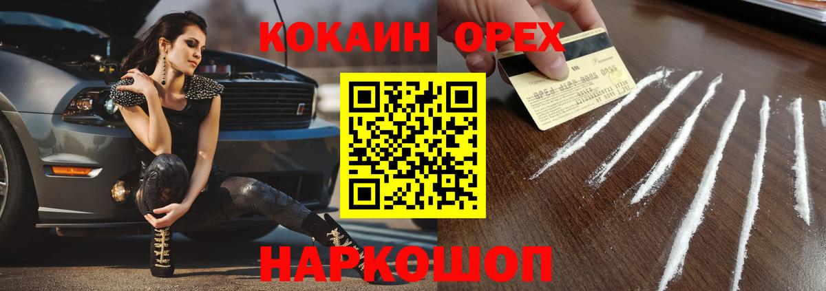 COCAIN Колумбийский  COCAIN Перу  Вход с VPN  Екатеринбург 
