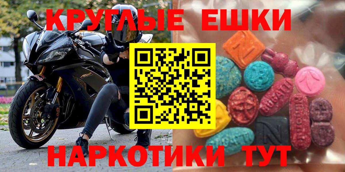 Ecstasy  Экстази MDMA  Вход с VPN  ЭКСТАЗИ TESLA  Екатеринбург 