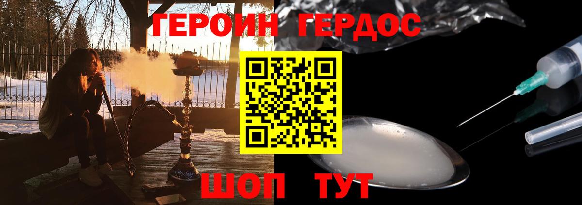 Героин белый Екатеринбург