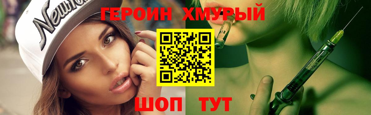 Екатеринбург  ГЕРОИН герыч  Вход с VPN 