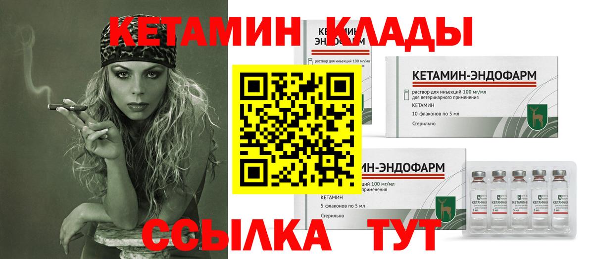КЕТАМИН ketamine  Кетамин ketamine  маркетплейс состав  Екатеринбург  Вход с VPN 