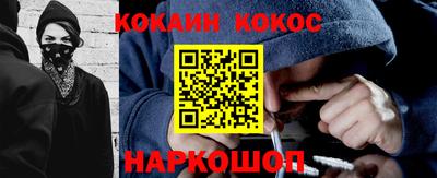 COCAINE Краснодар