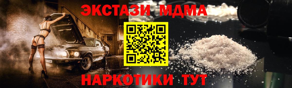 Екатеринбург  МДМА VHQ  Вход с VPN  МДМА crystal 