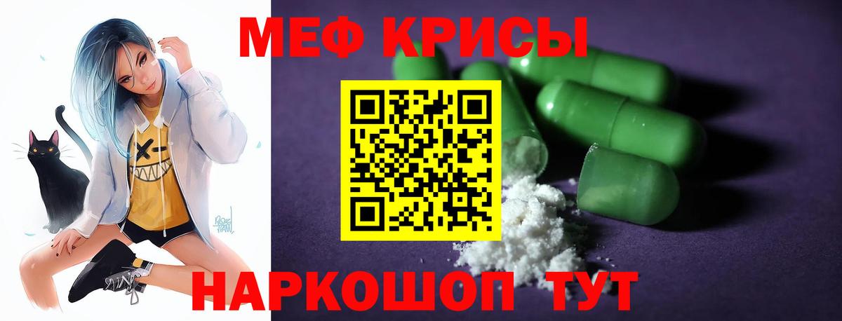 Екатеринбург  Меф VHQ  Меф  МЕФ кристаллы  Вход с VPN 