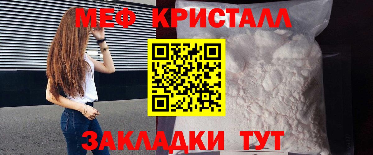 Меф мяу мяу Екатеринбург