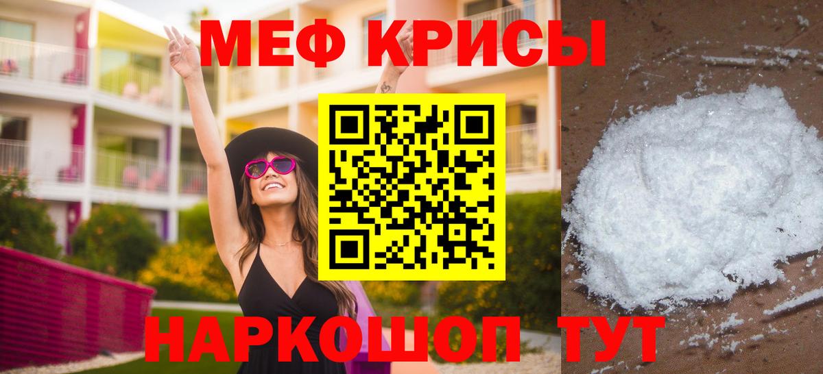Мефедрон  Екатеринбург