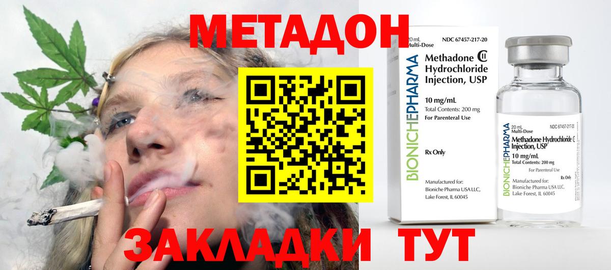 Екатеринбург  Метадон белоснежный  Вход с VPN 