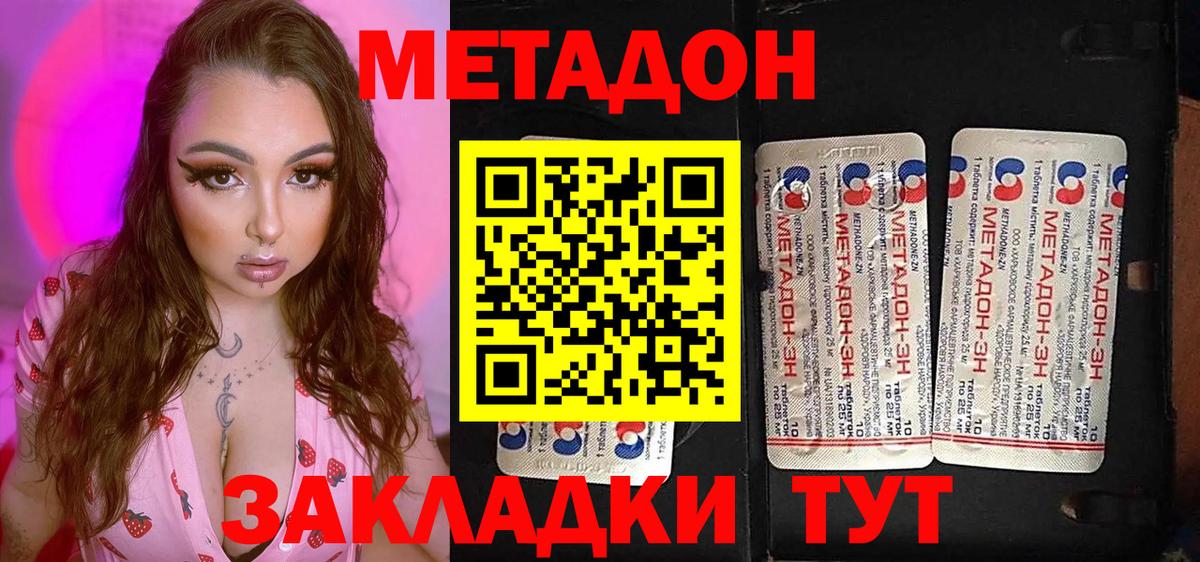 МЕТАДОН белоснежный Екатеринбург