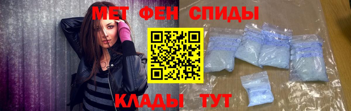 МЕТАМФЕТАМИН мет Екатеринбург