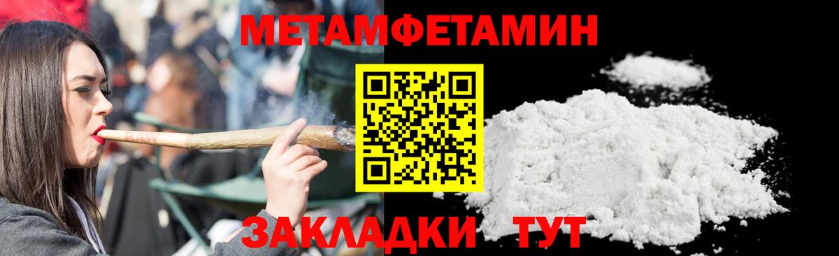 Первитин  МЕТАМФЕТАМИН пудра  Вход с VPN  Екатеринбург 