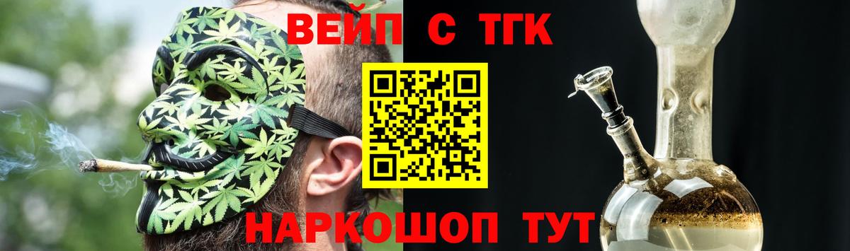 ТГК концентрат  Вход с VPN  Екатеринбург  ТГК вейп с тгк 